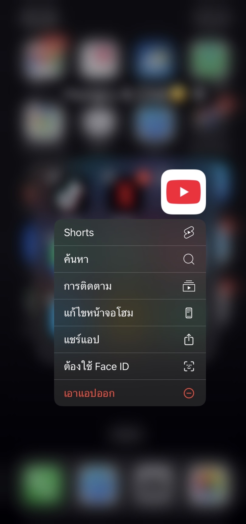 ขั้นตอนที่ 1