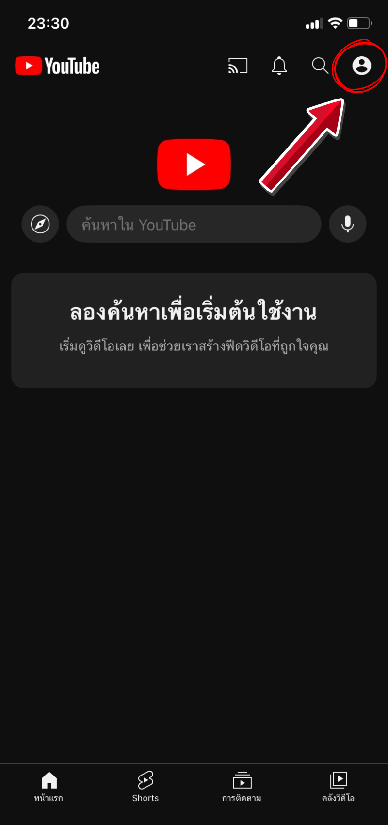 ขั้นตอนที่ 2