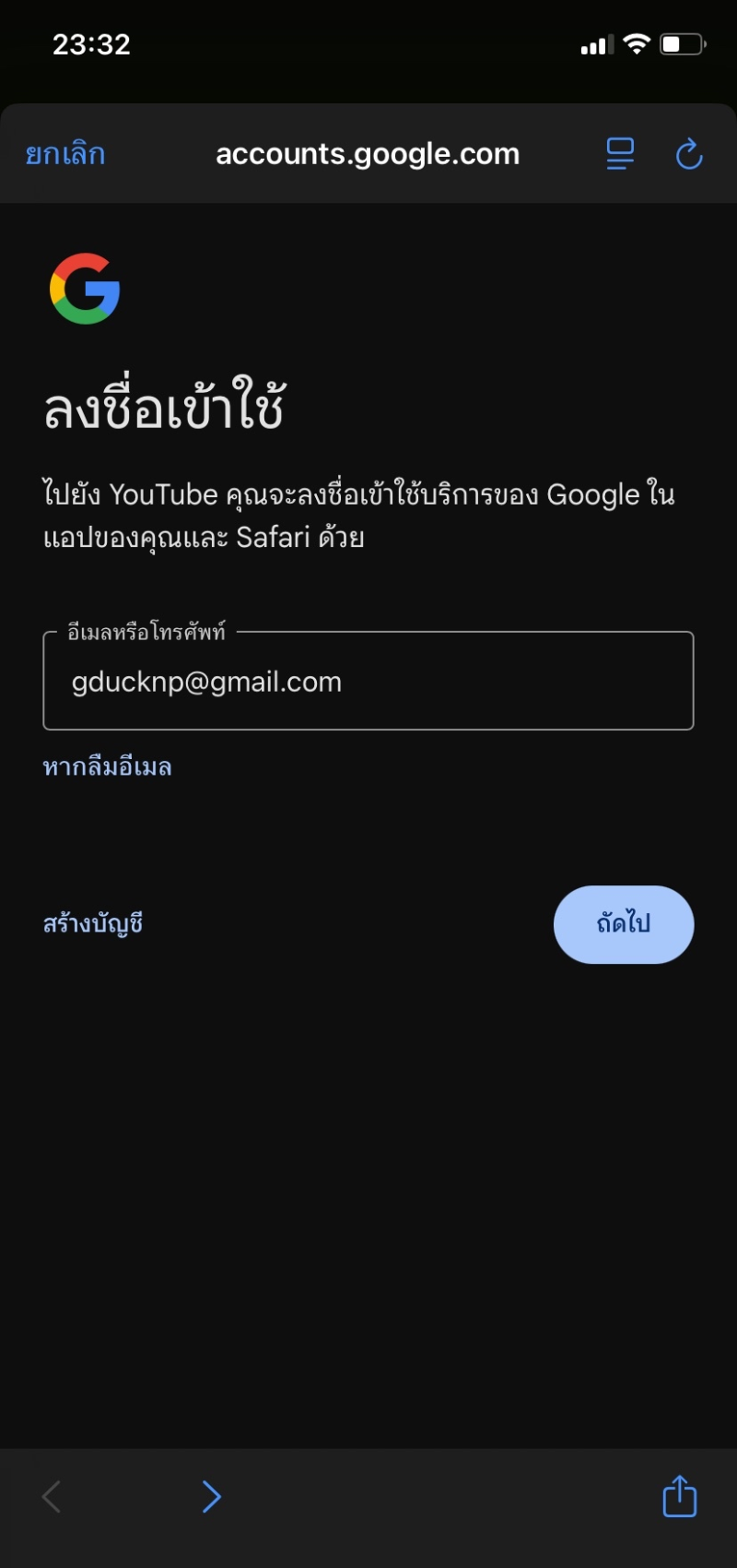 ขั้นตอนที่ 3