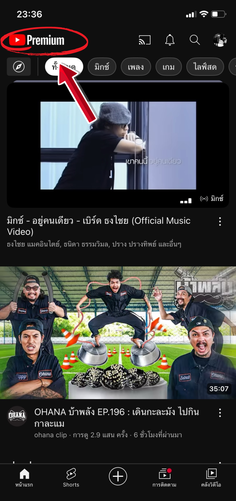 ขั้นตอนที่ 4